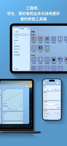 Electronic-Toolbox 2 screenshot