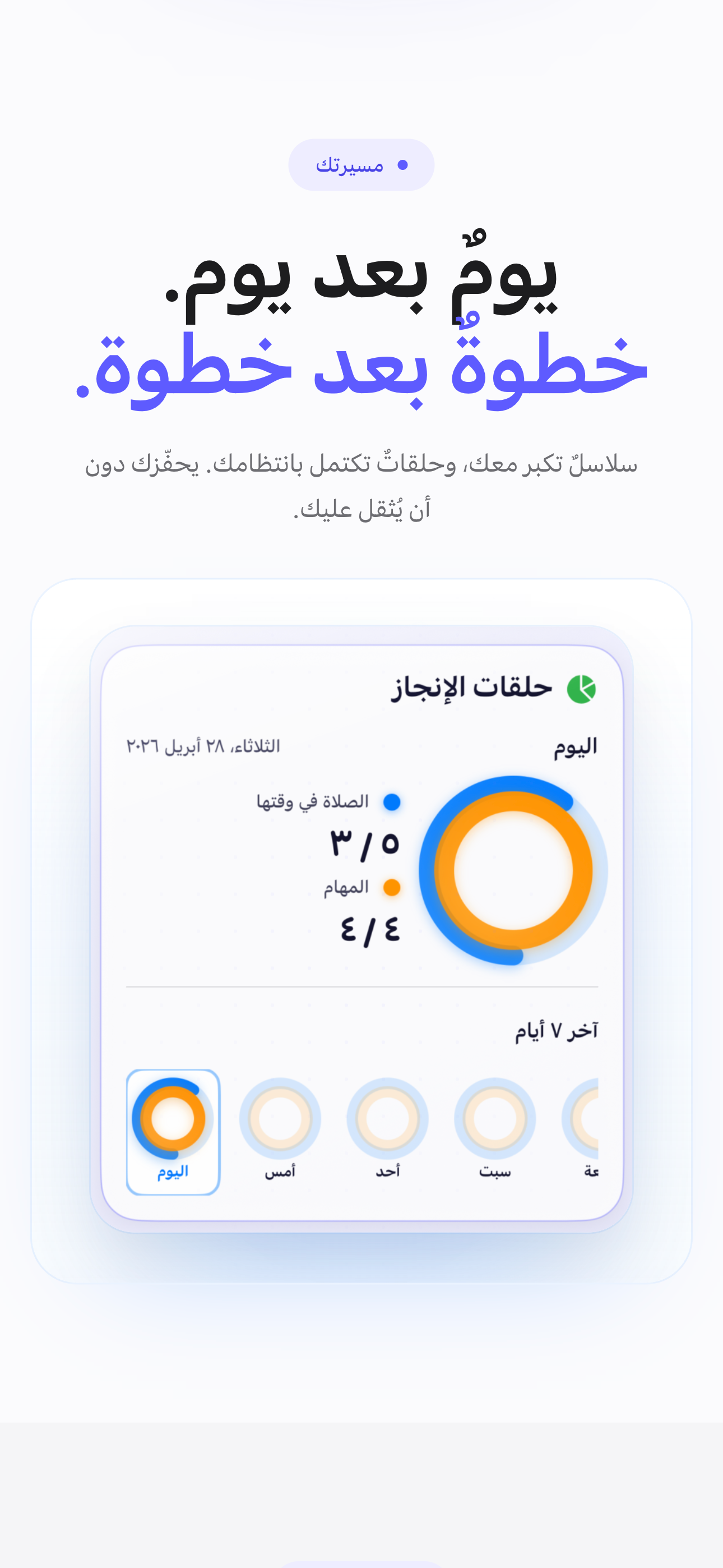 الجليس screenshot 4