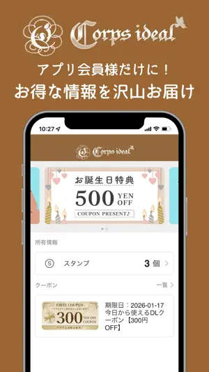 Corpsideal 公式アプリ screenshot 1