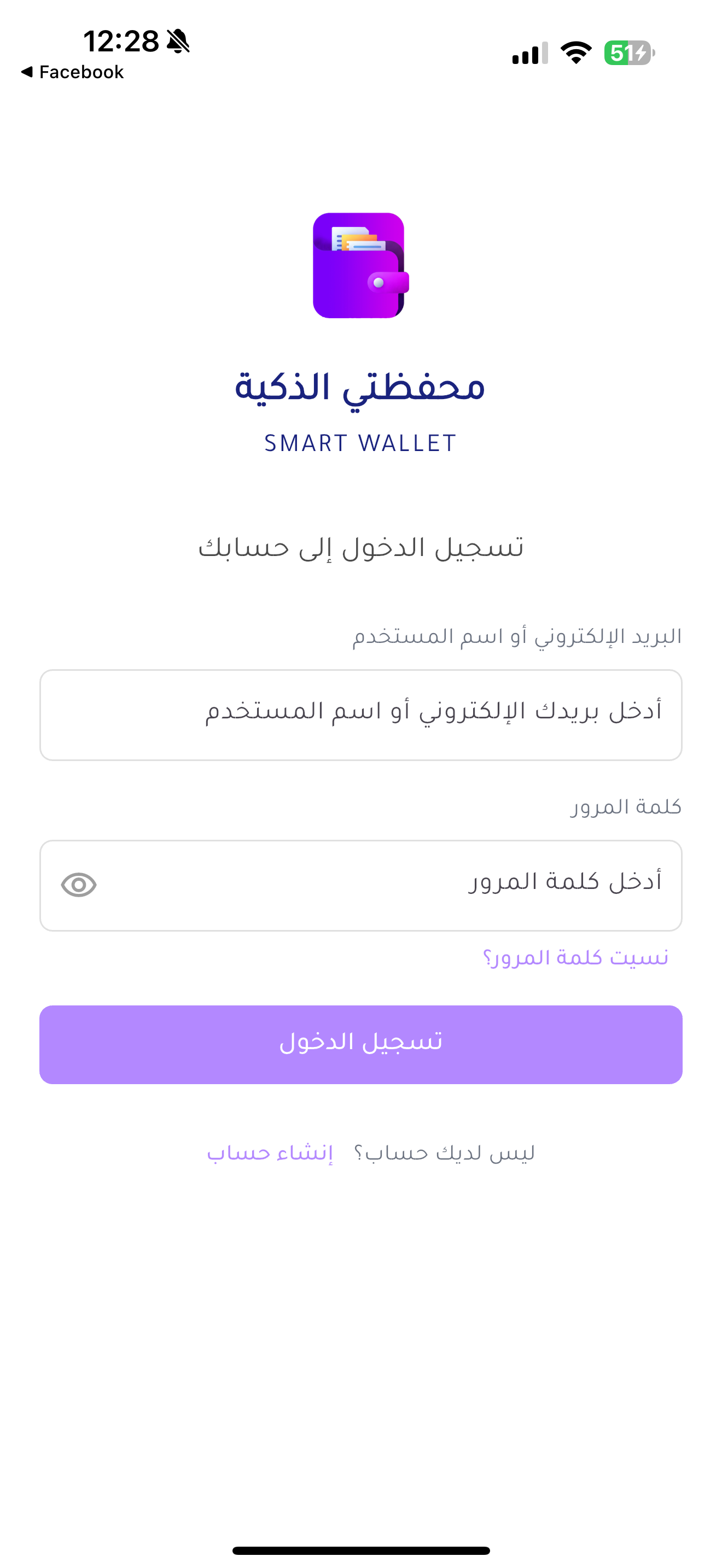 محفظة الذكية screenshot 6