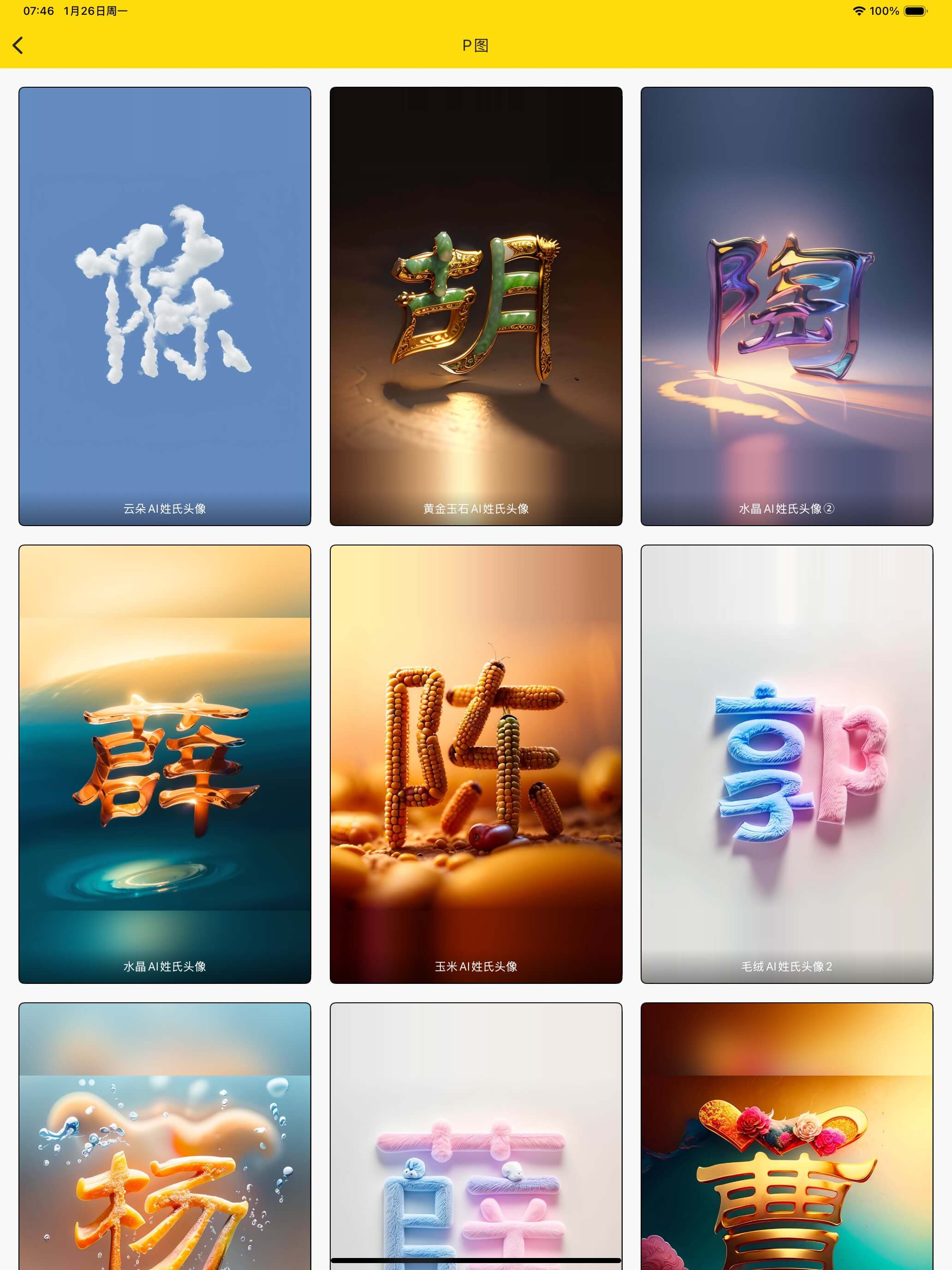 Biu神器: 逼真炫富表情包制作