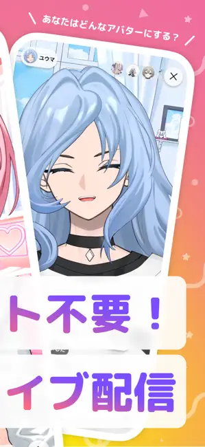 Avvy(アヴィ) | VTuberアバターライブ配信 iPhone screenshot 3