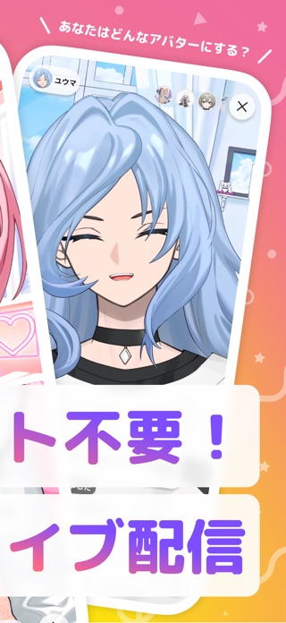 Avvy(アヴィ) | VTuberアバターライブ配信 スクリーンショット3