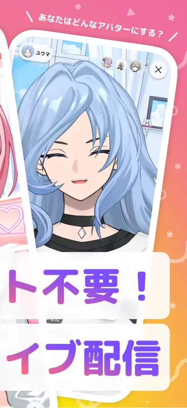 Avvy(アヴィ) | VTuberアバターライブ配信 screenshot 3 of 5