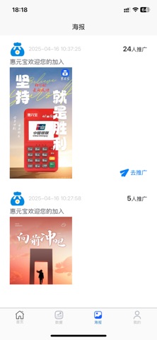 惠元宝 screenshot