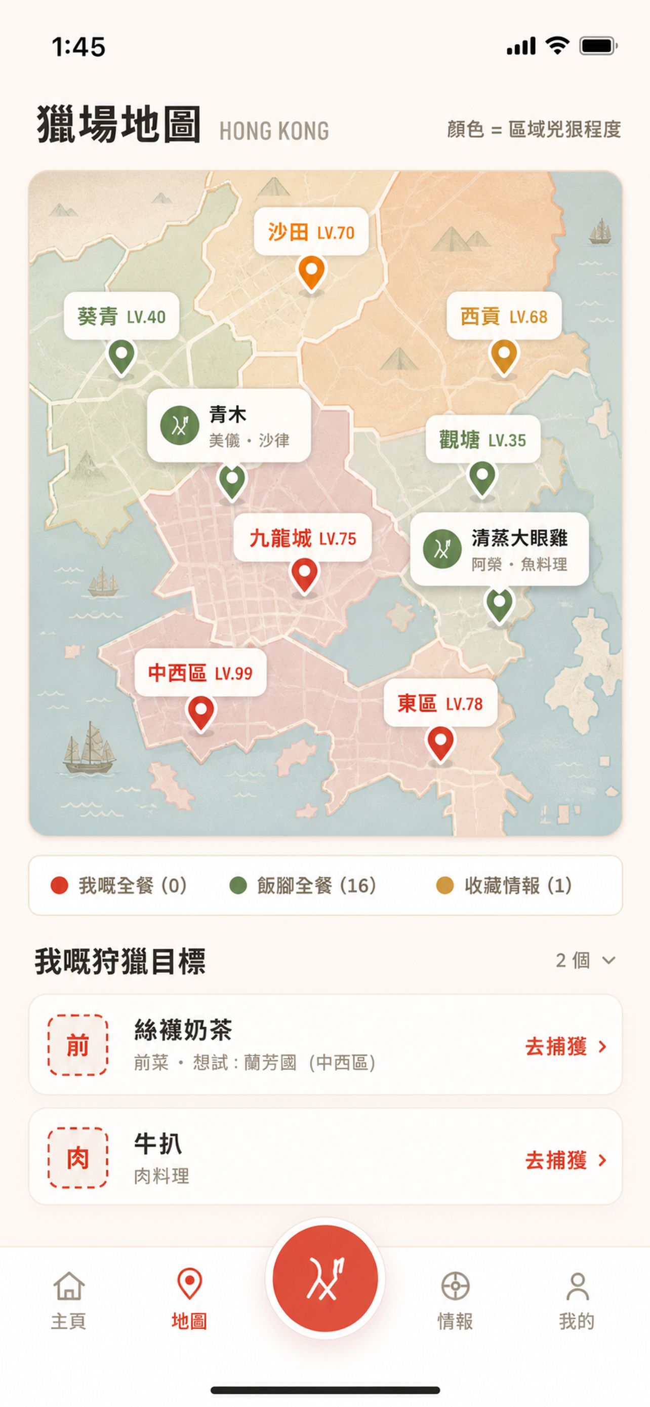 FoodHunter HK screenshot 3