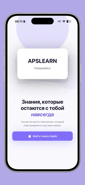 APSLEARN screenshot 1