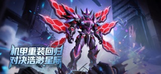 机战：钢铁巨舰 iPhone screenshot 1