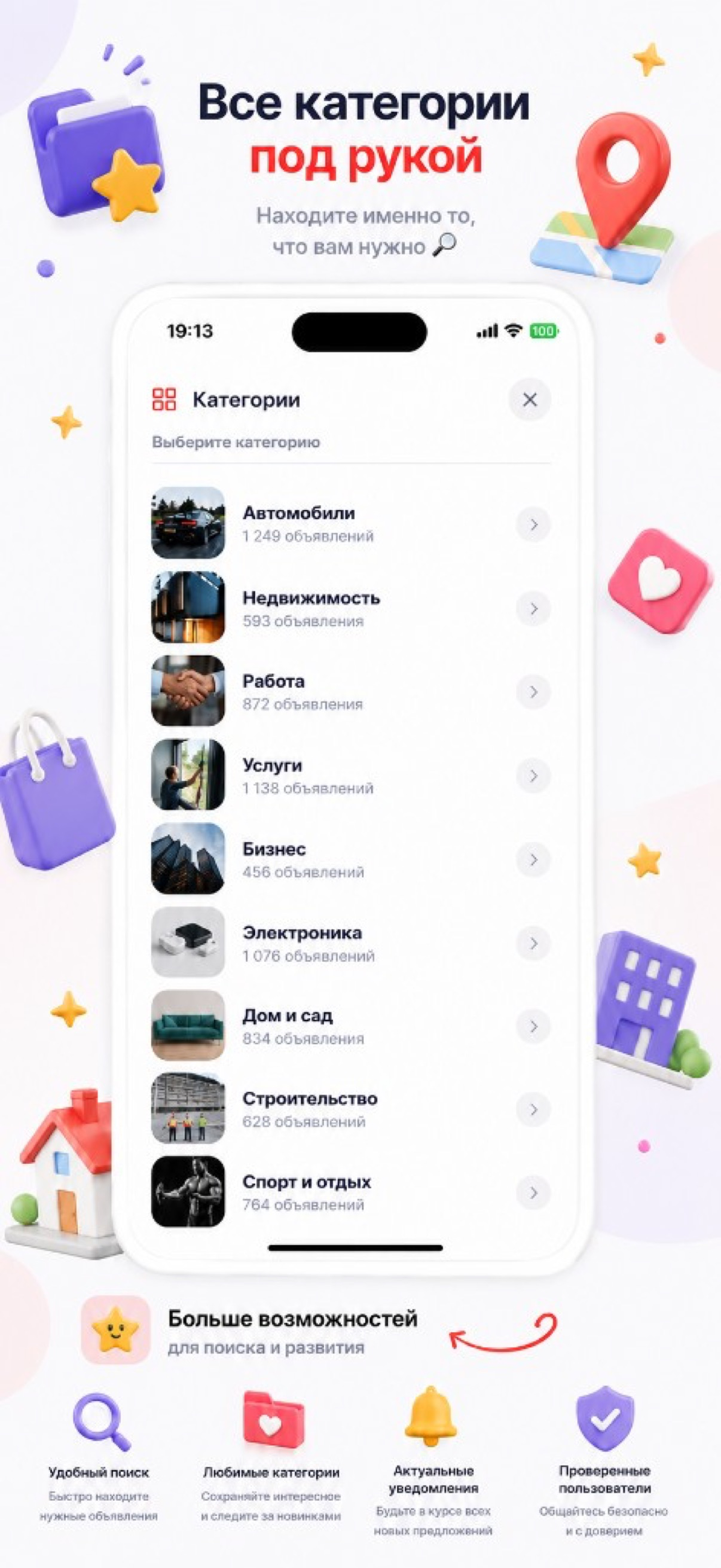 Baltava screenshot 1