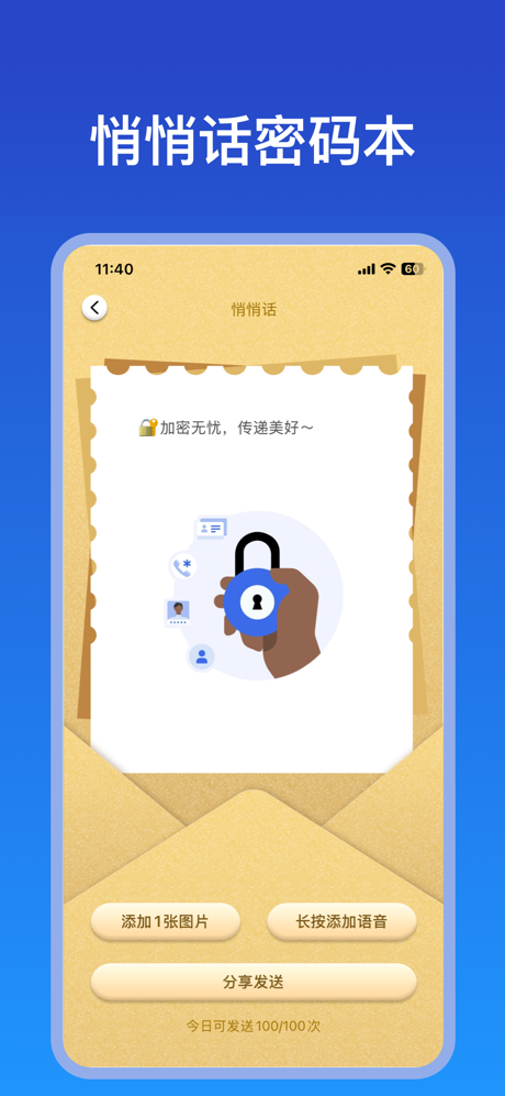 JSPP-AI隐私加密安全聊天通讯软件 screenshot 6
