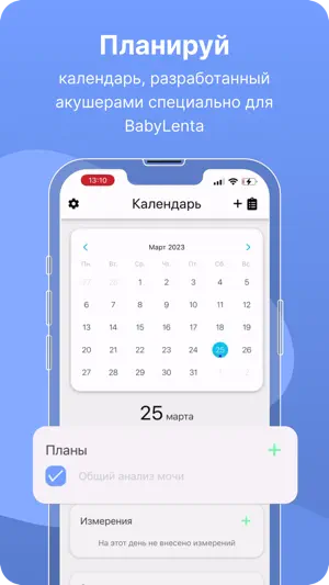 Календарь беременности, роды screenshot 4