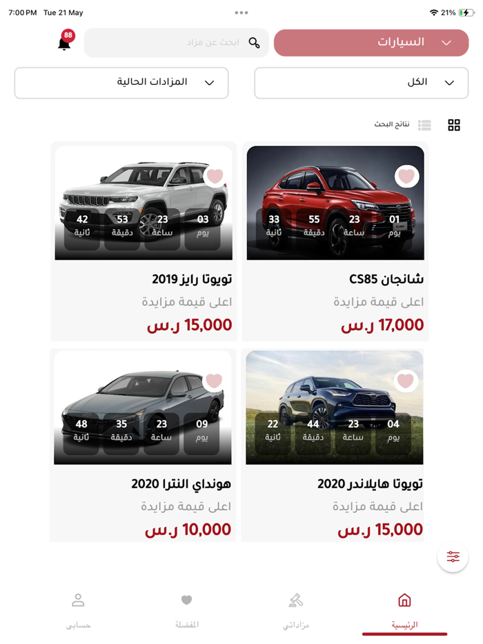 المزاد الدولي - IAuction