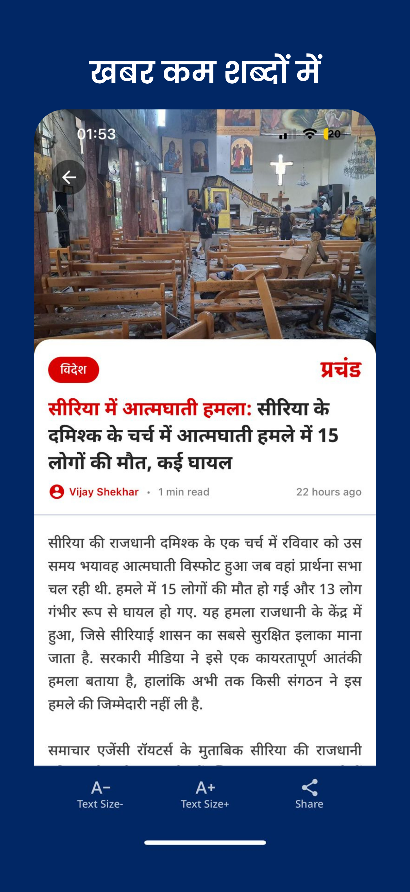 Prachand News screenshot 4