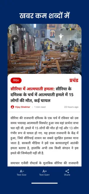 Prachand News screenshot 4