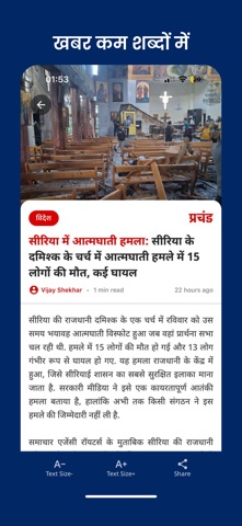 Prachand News screenshot