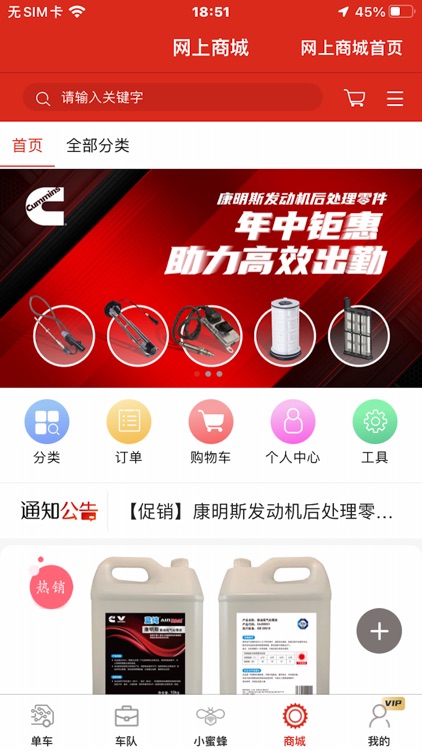 e路康明斯 screenshot-3