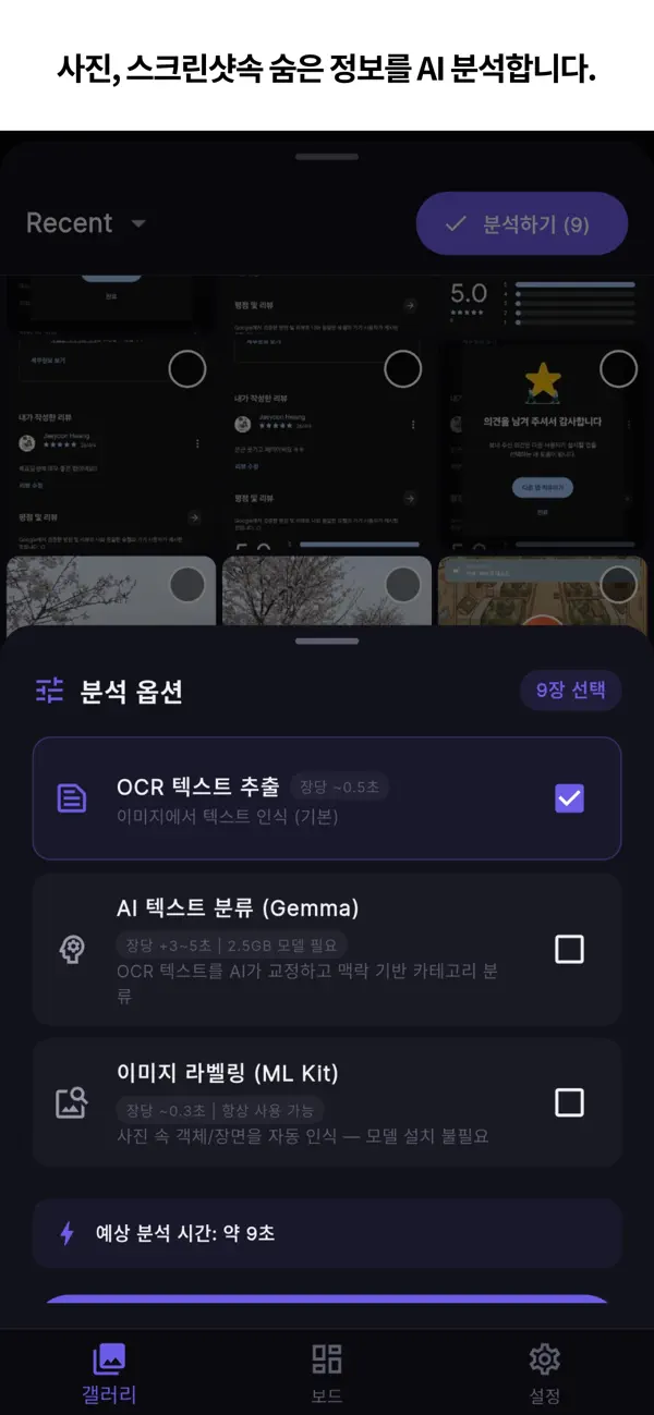 Screenshot #2 pour Ai-Shot: 이미지파일 정리 에이전트
