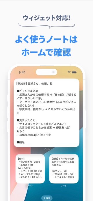シンプルノート スクリーンショット3