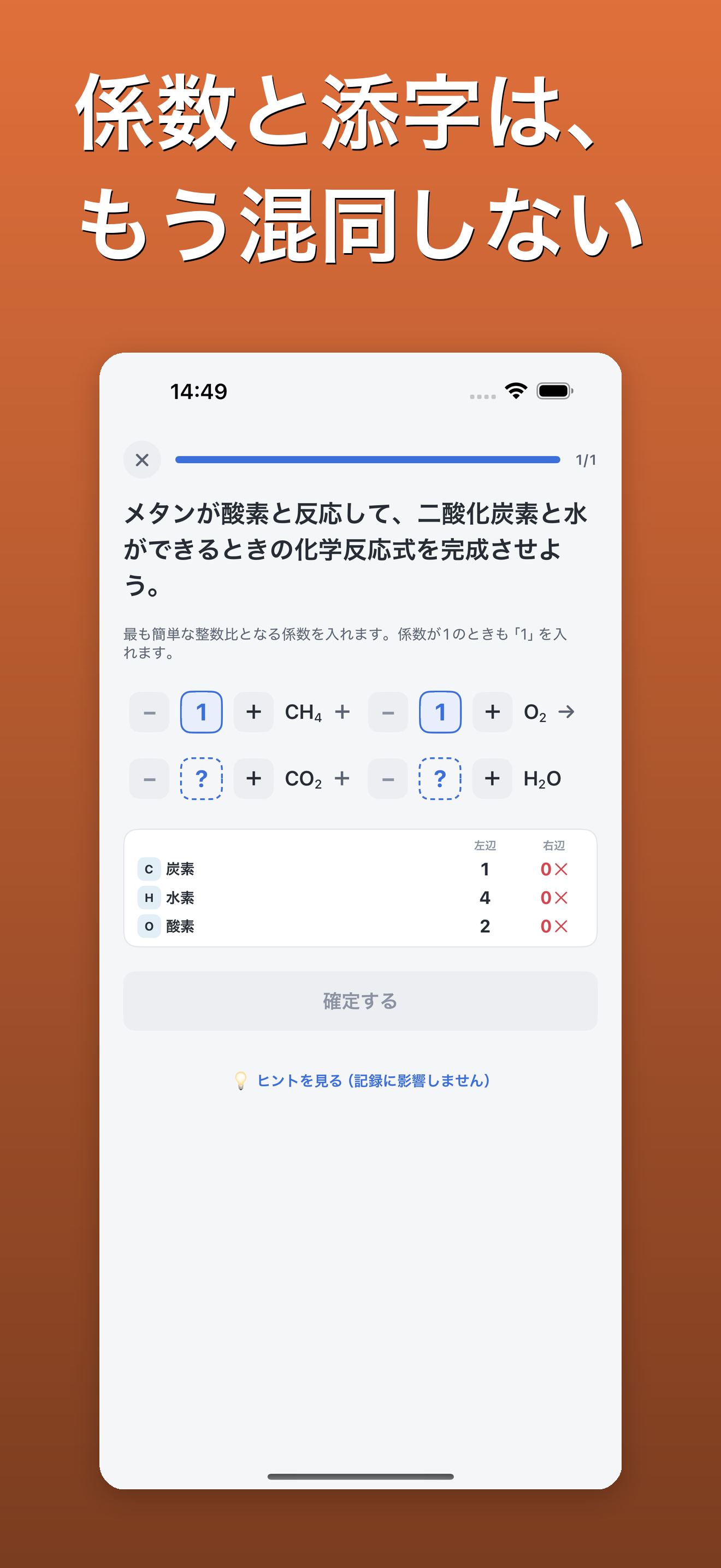 サクッと周期表！ screenshot 4