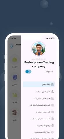 Mr_Phone App screenshot