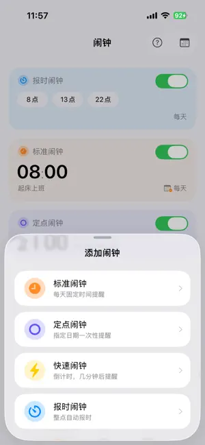 OnTime Clock screenshot 1