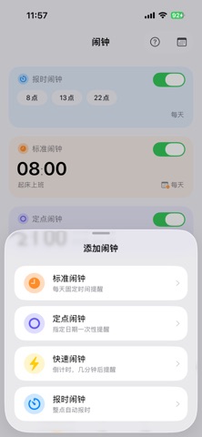 OnTime Clock Screenshot 1 of 5