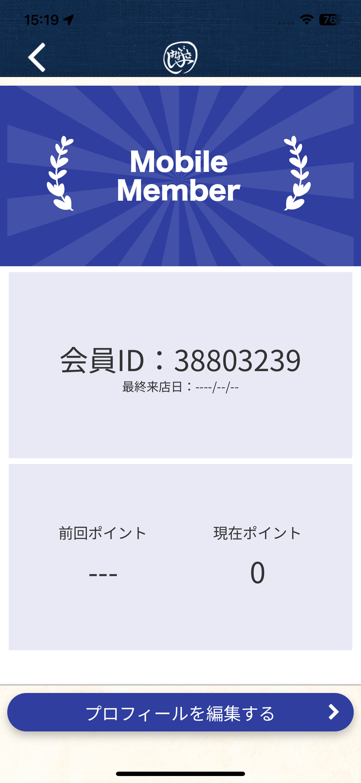 味工房 はなぶさ