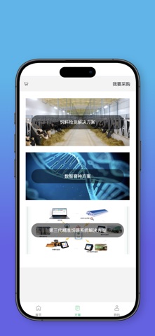 新牛通 screenshot