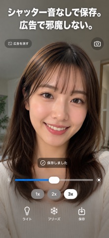 高画質ミラー - 鏡・手鏡・身だしなみチェック iPhone screenshot