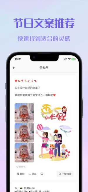 发圈魔盒 screenshot 3