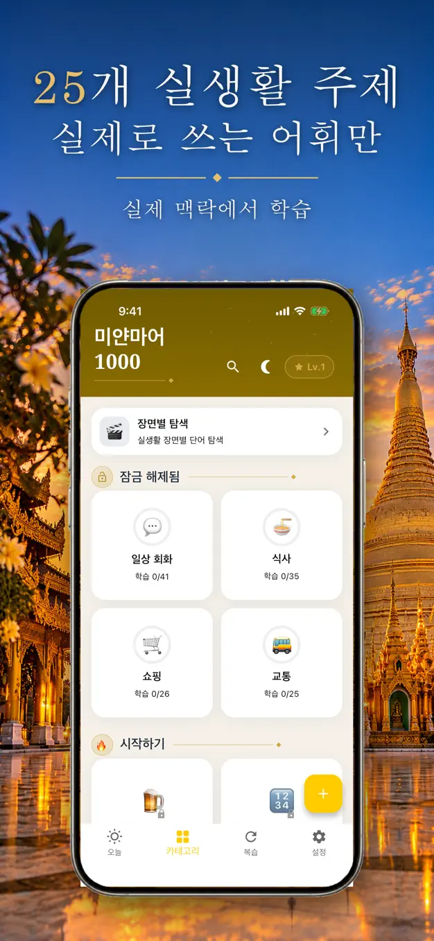 미얀마어
