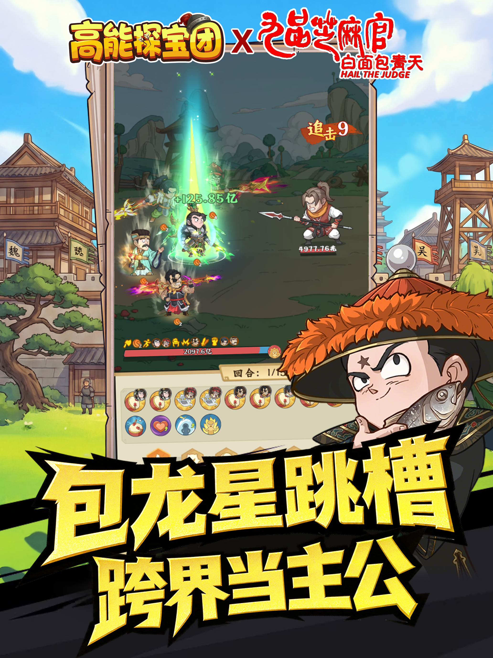 卡牌手游：高能探宝团