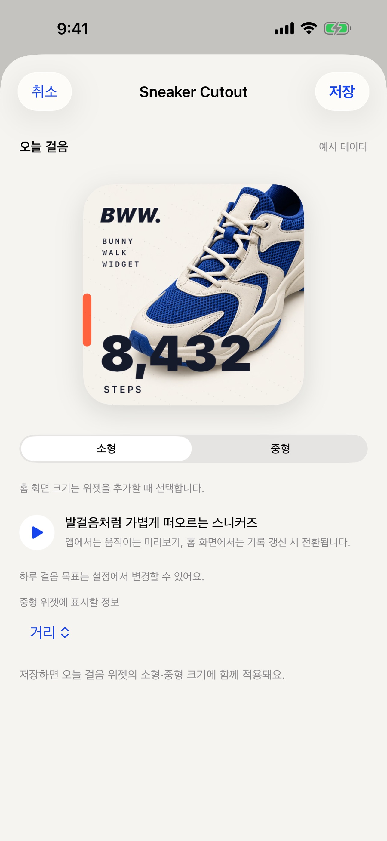 Screenshot 2 of BUNNY WALK WIDGET