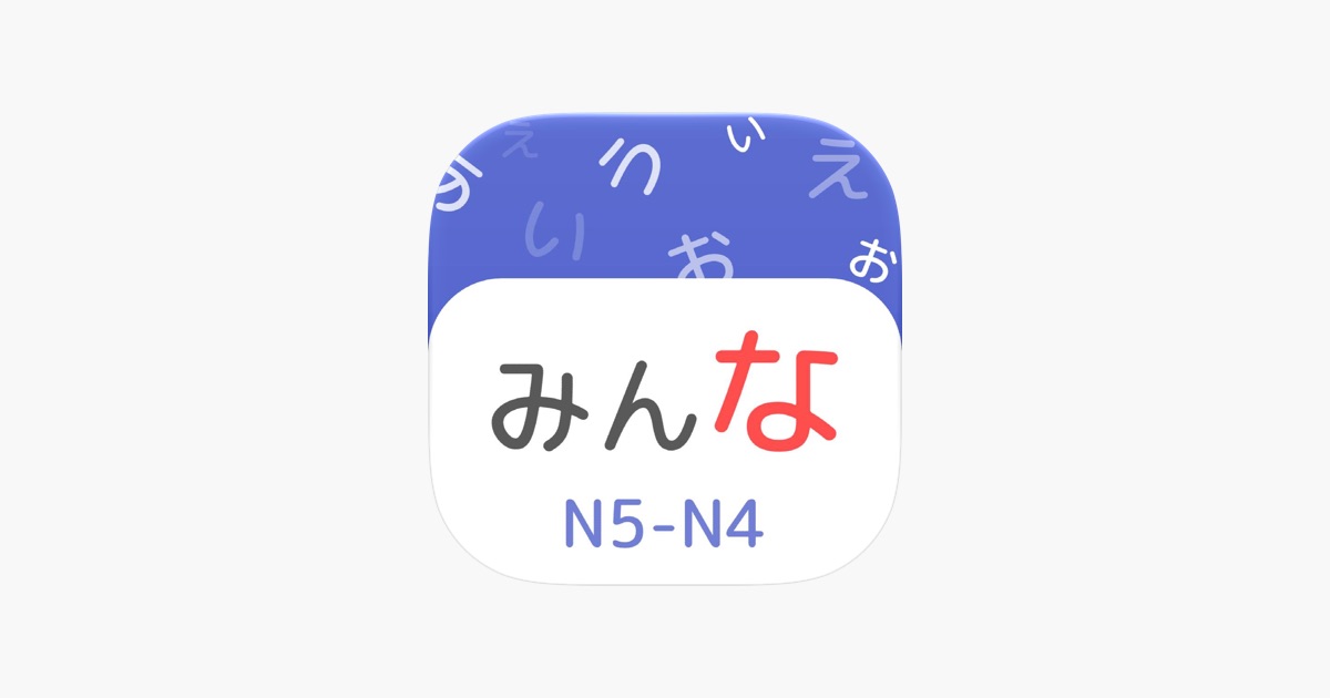 ‎Minna No Nihongo N4 N5 (JMina) App - App Store