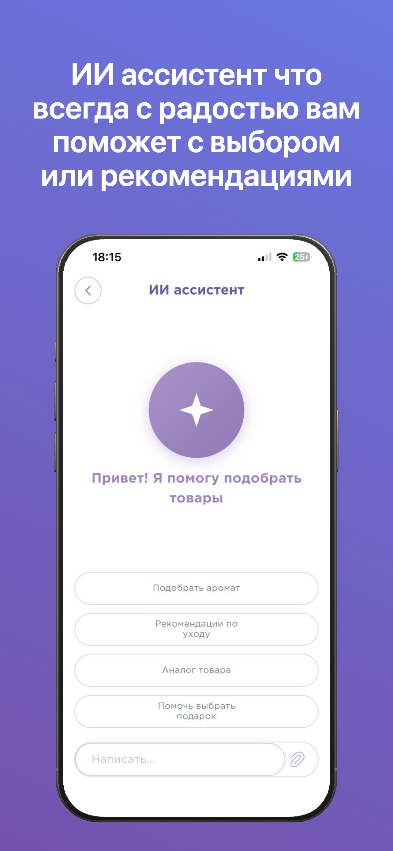 Screenshot 6 of BiBi: Beauty AI Assistant
