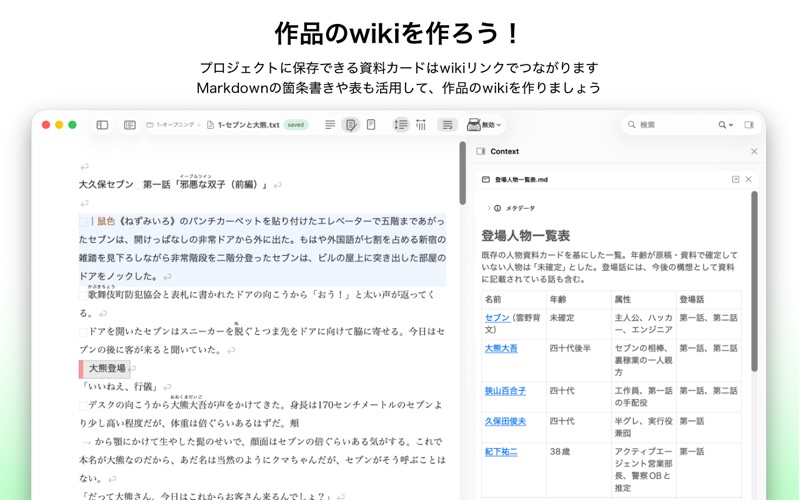 with story screenshot
