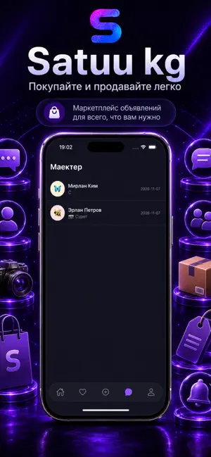 Satuu kg screenshot 4