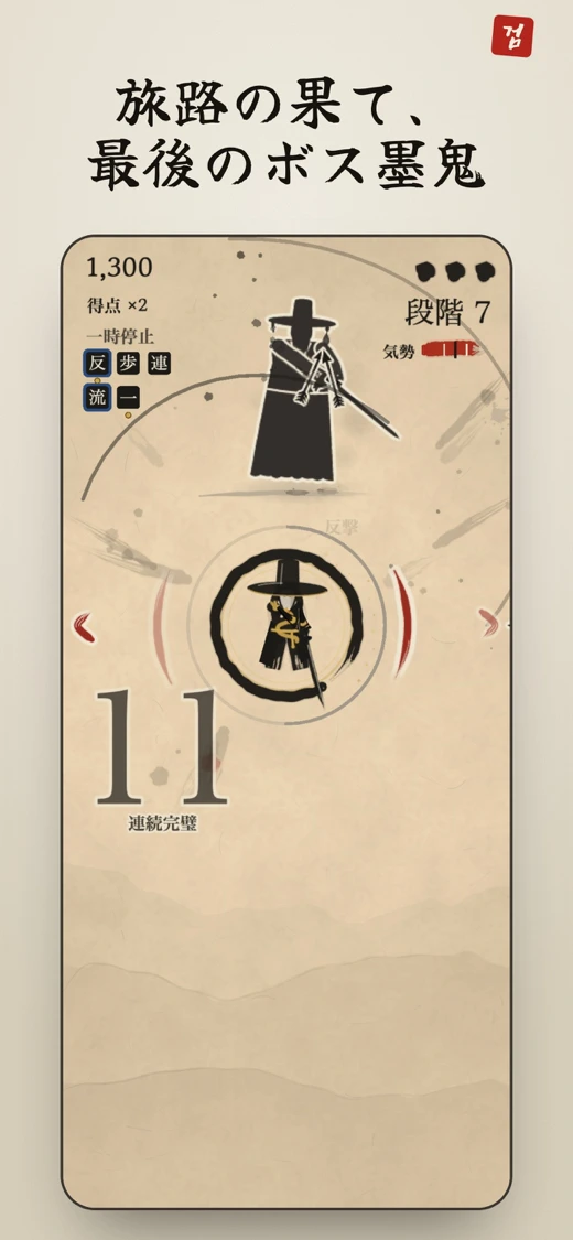 Ink Parry: Seonbi Swordsman screenshot 2