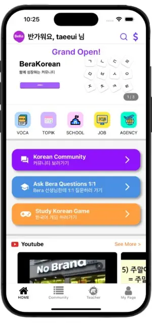 BeraKorean screenshot 1