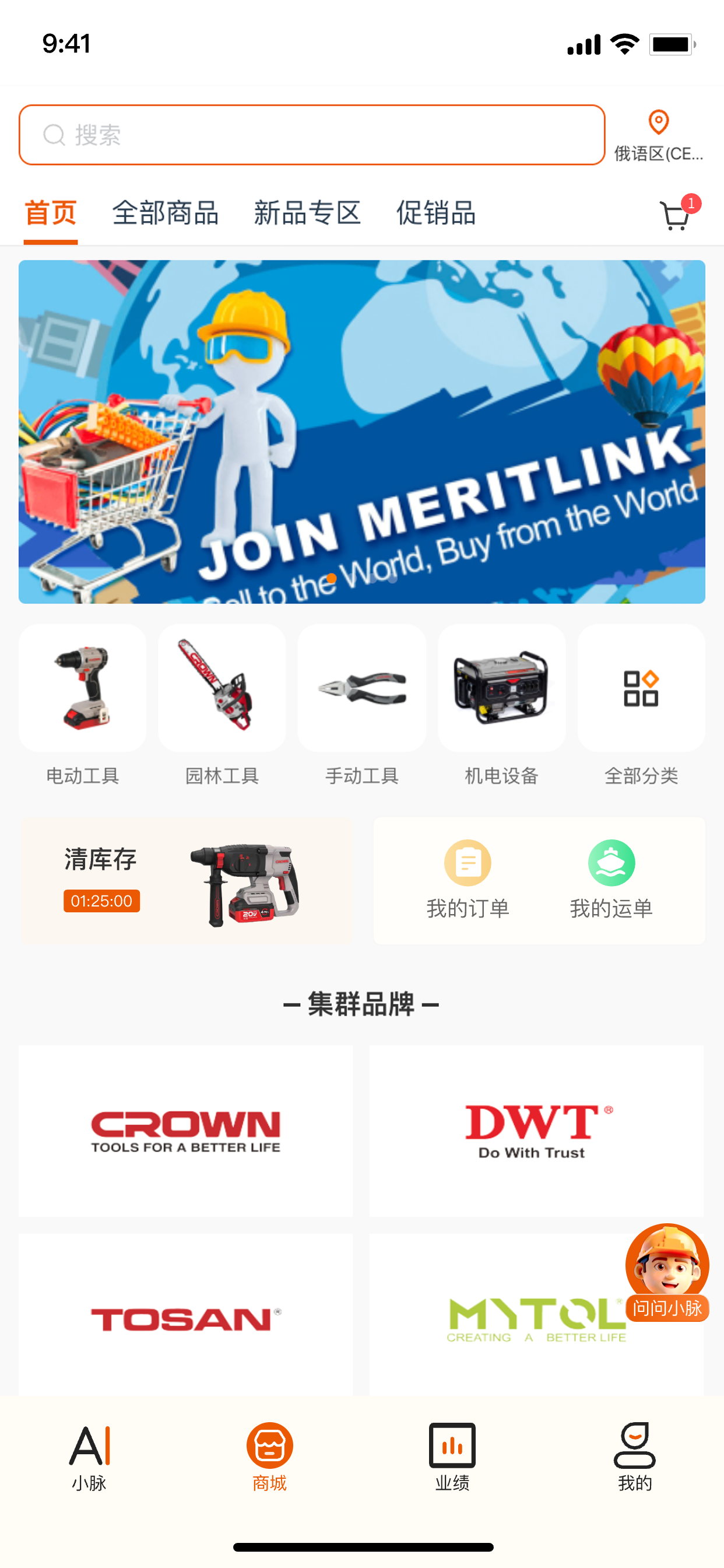 Meritlink Xiaomai Brand Global screenshot 4