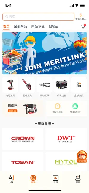 Xiaomai Brand Global screenshot 4