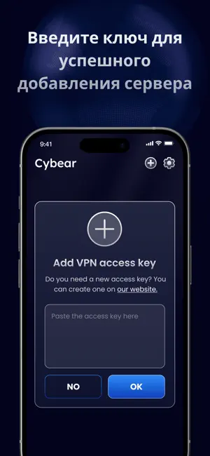 ВПН - Cybear VPN Master iPhone screenshot 3