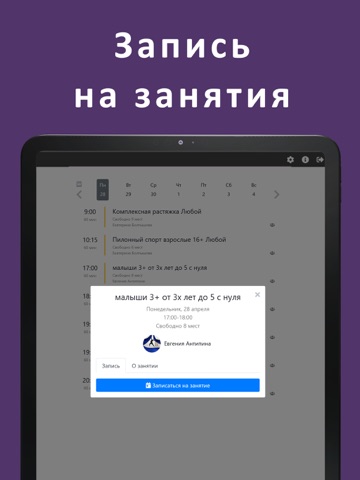 Polefly iPad screenshot
