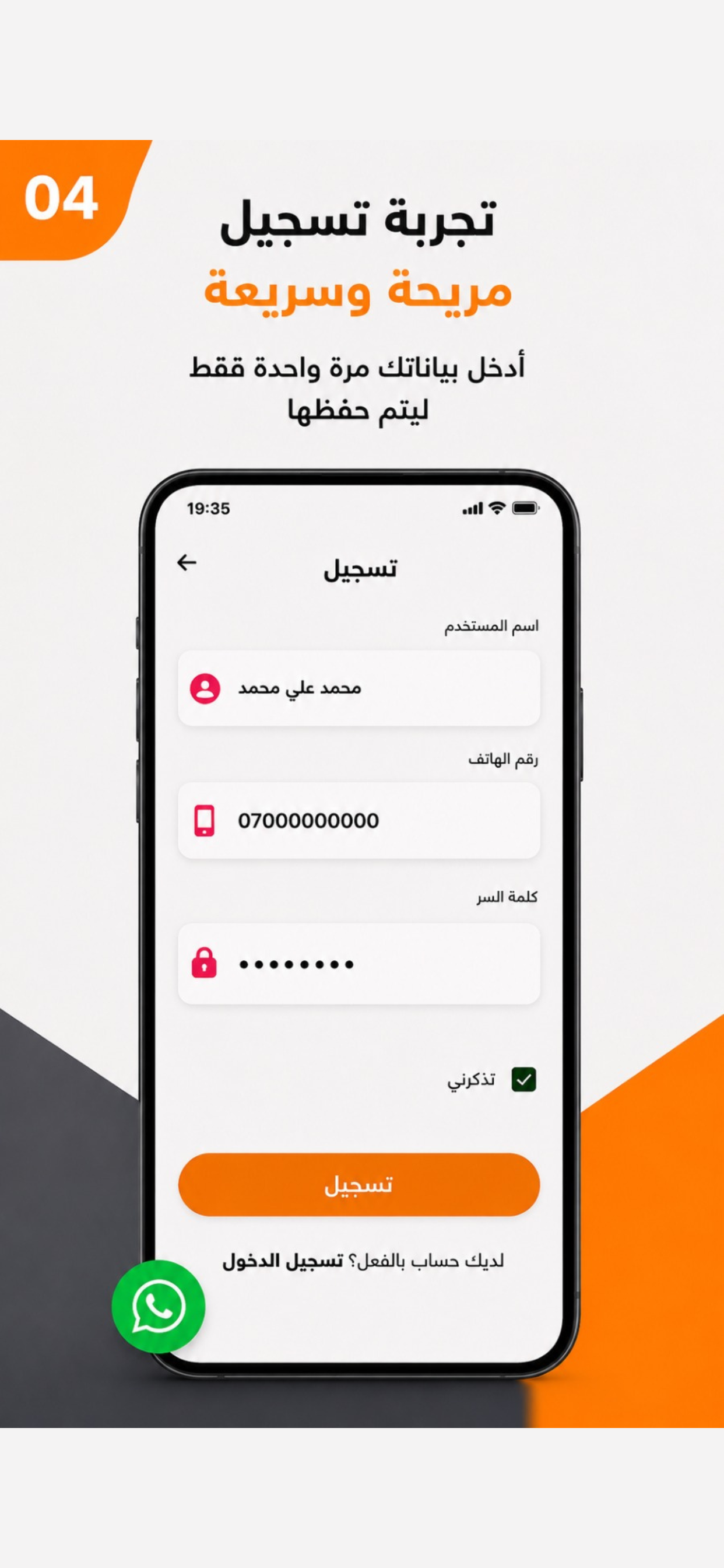 مكتبة المدار screenshot 4