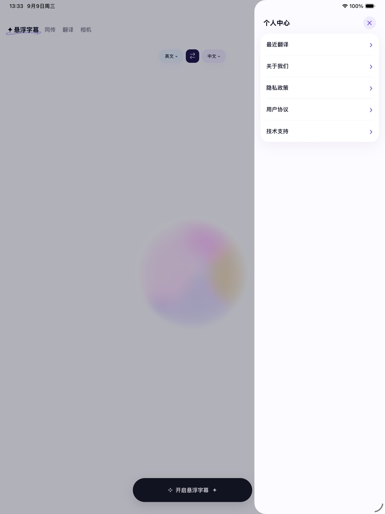 Screenshot 8 of TalKo-悬浮翻译字幕