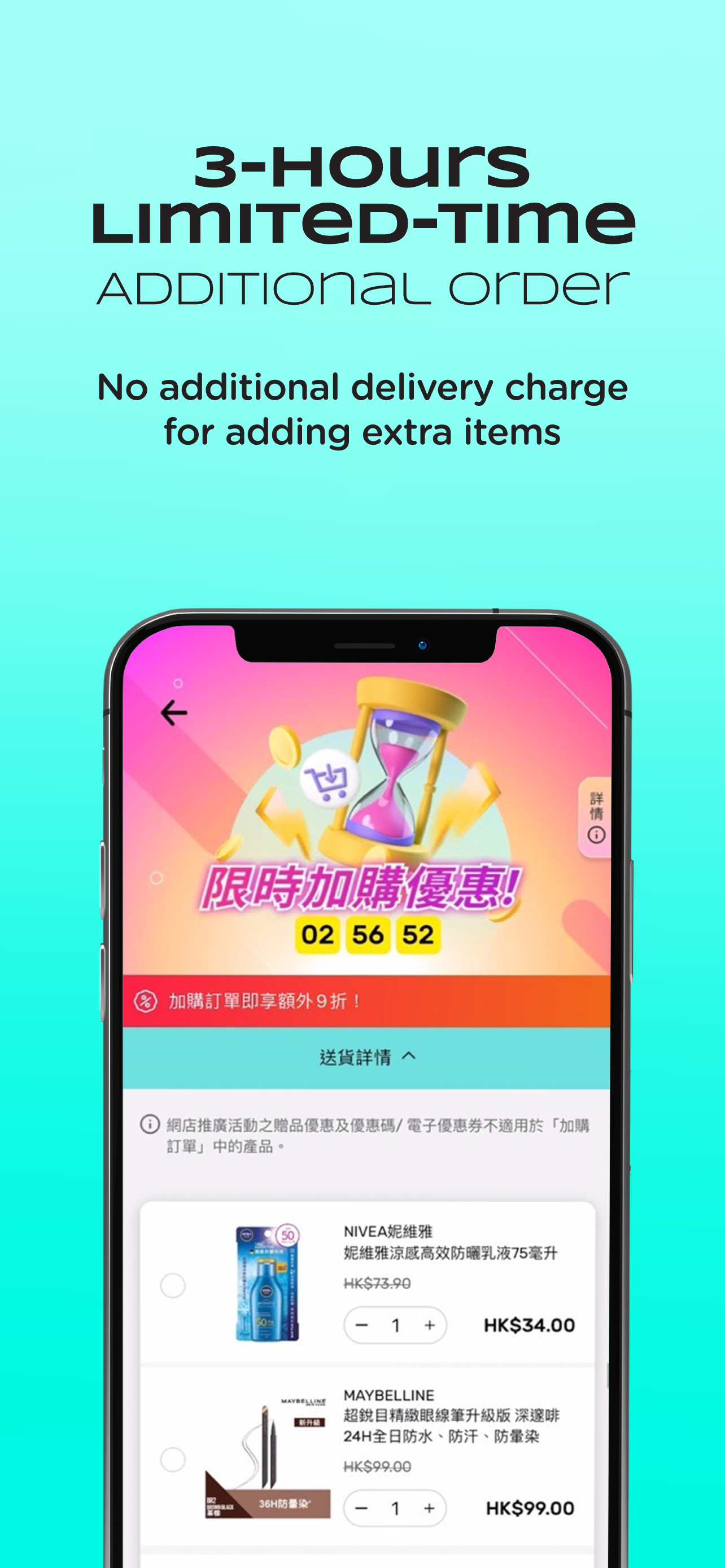 Watsons HK screenshot 8