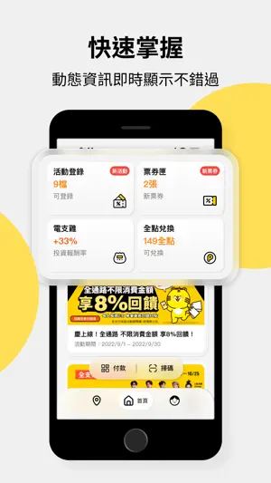 全支付 screenshot 2