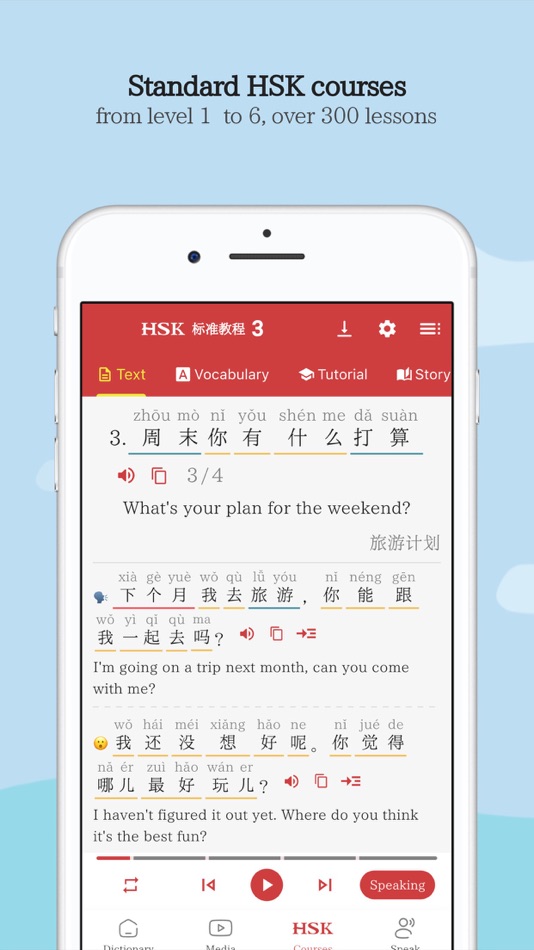 #3. Greater Chinese (iOS) 由: 中祥 邢