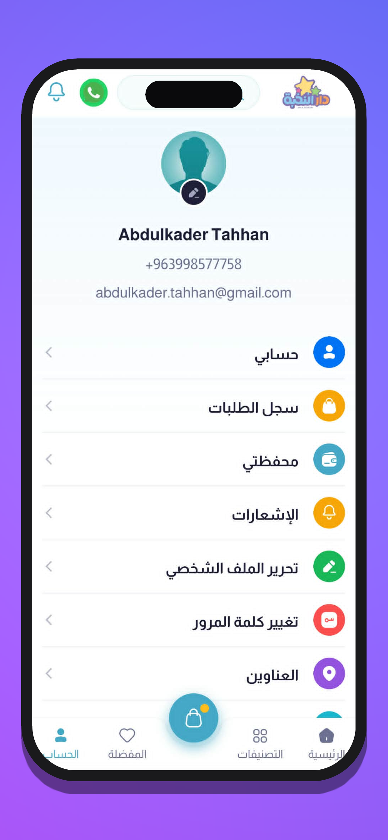 دار النخبة screenshot 7