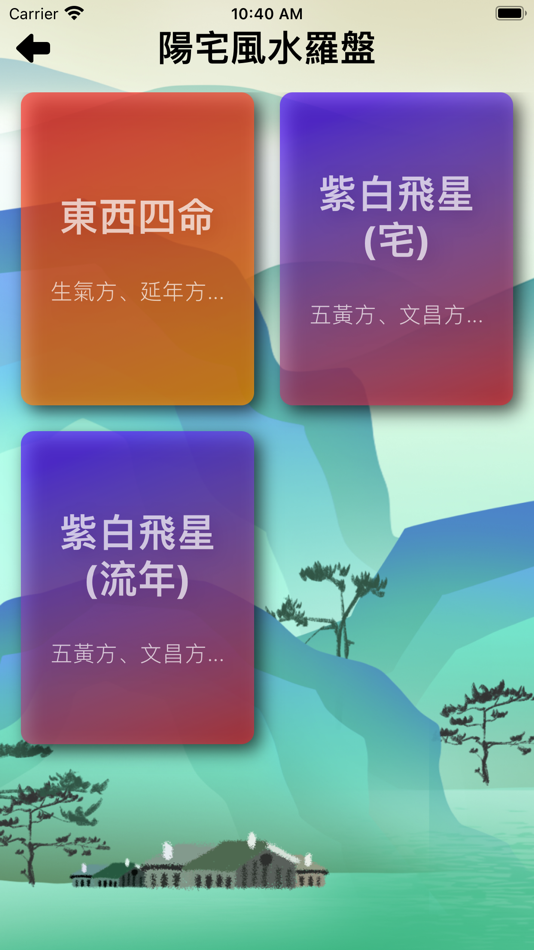 #7. 五行人 (iOS) 由: Fang Lin Chao